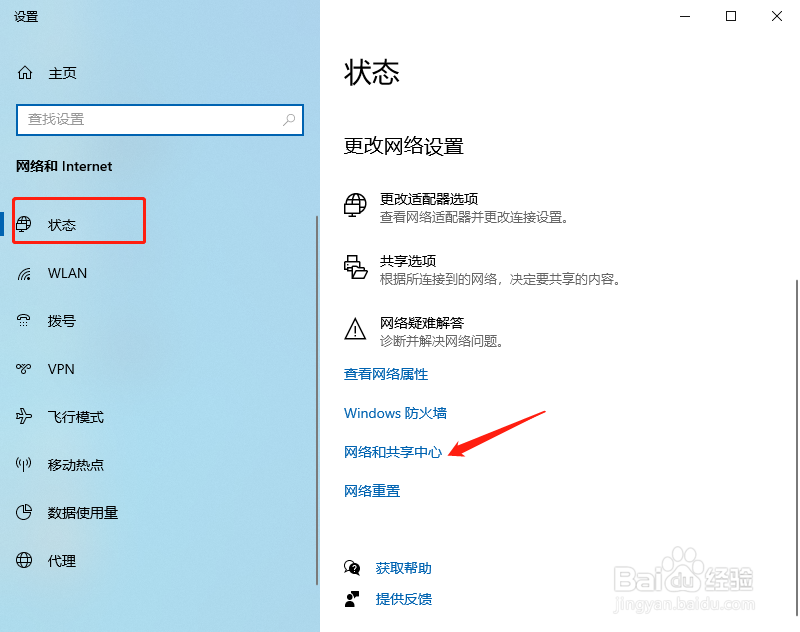 win10如何查看已经连接的wifi密码