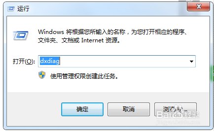 电脑“运行”窗口怎么打开？