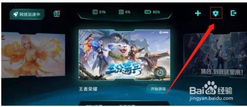 红米k40游戏加速怎么关闭