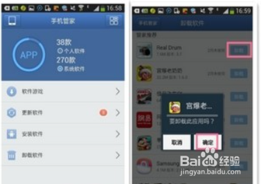 三星s7怎么卸载软件