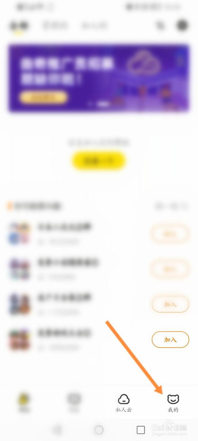 曲奇云盘怎么添加好友-百度经验