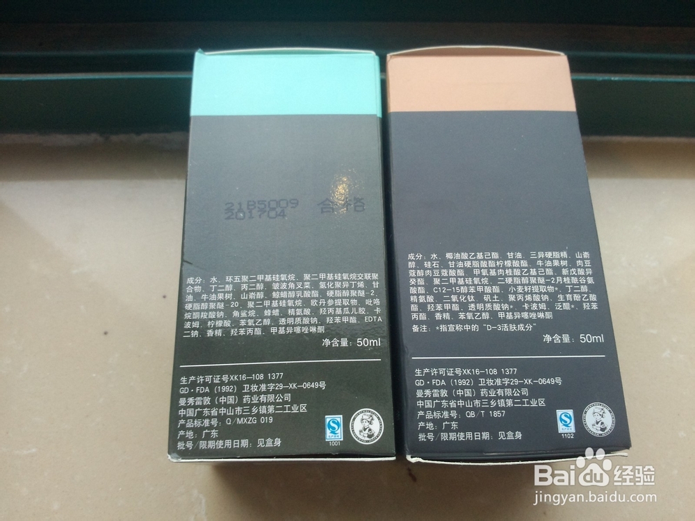 曼秀雷敦真假辨别（图示）