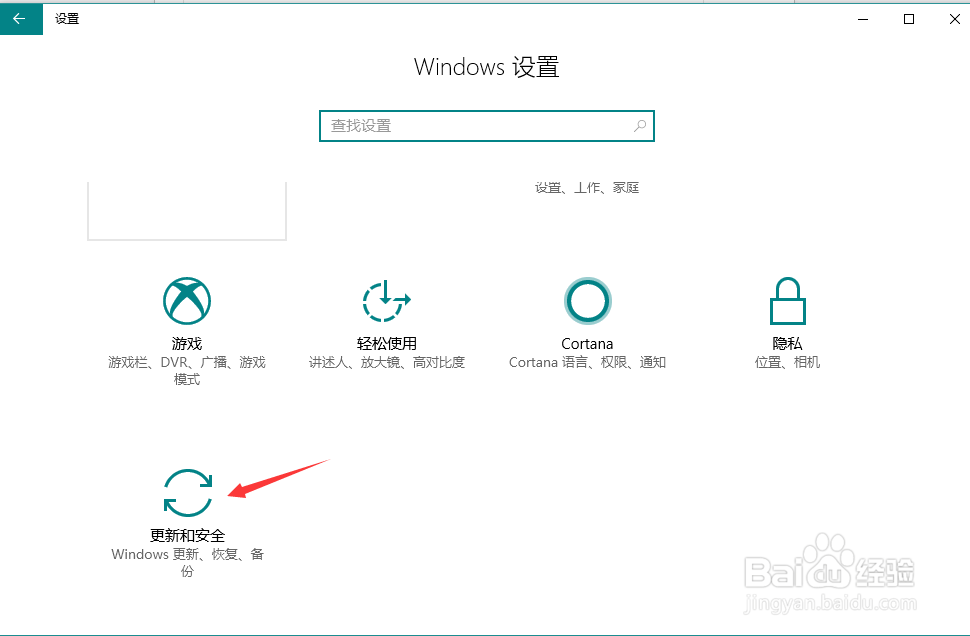 win10系统电脑如何查看系统版本
