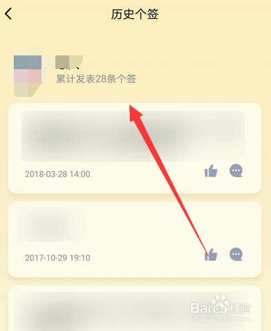 qq怎么查看好友的历史个性签名