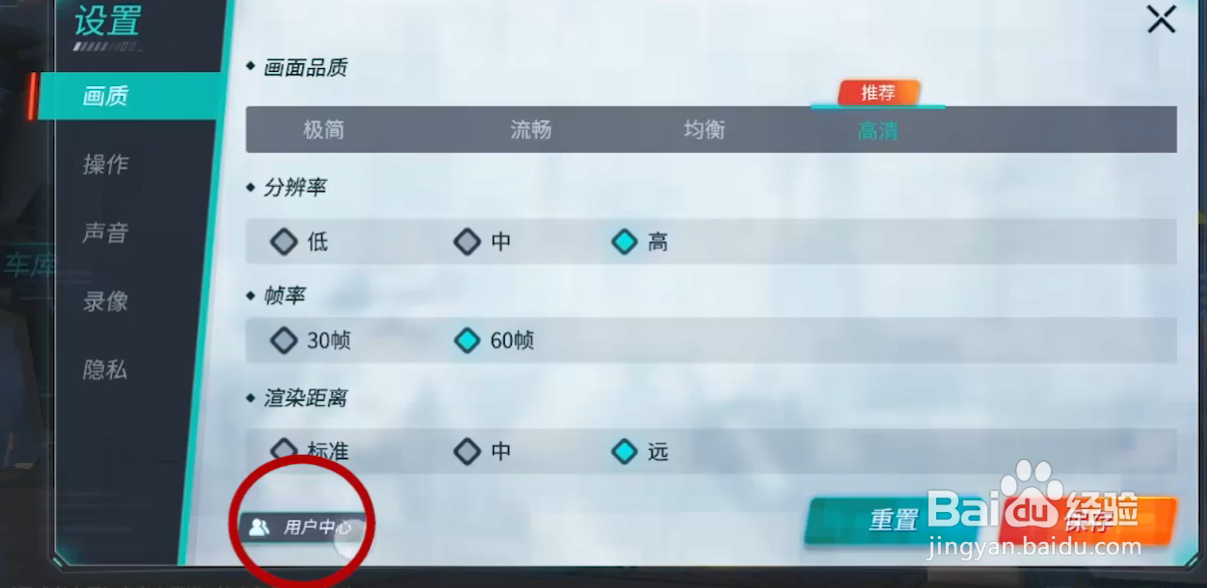 重装上阵怎么切换账号