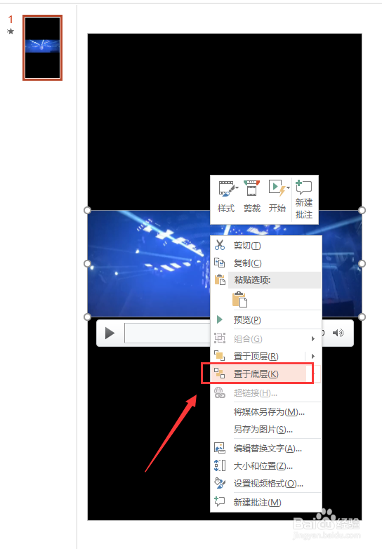 PPT如何制作文字蹦迪效果
