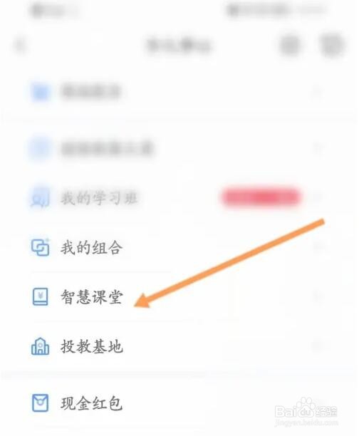 大智慧参与的课堂怎么查看