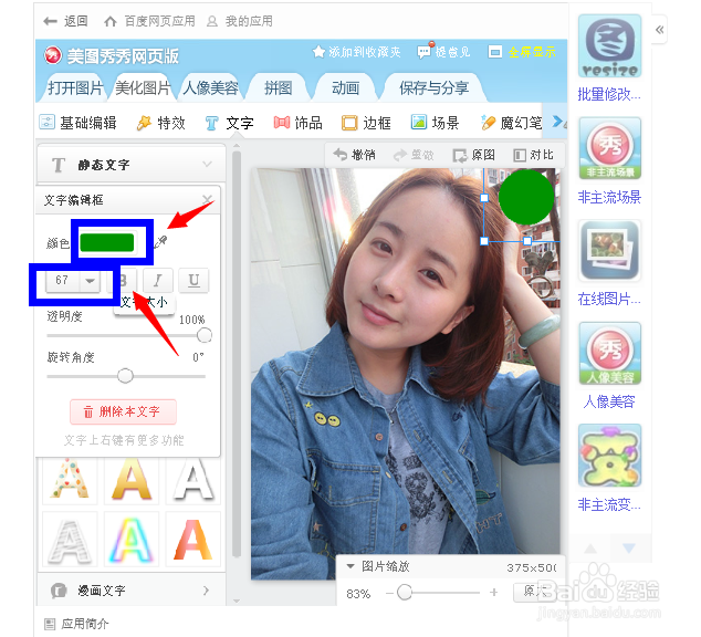 微信强迫症头像怎么做