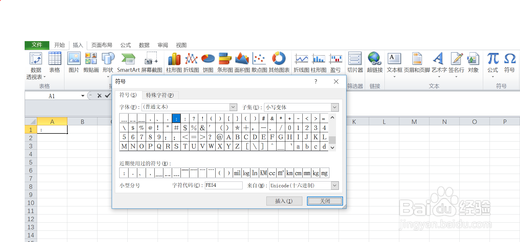如何在excel中输入小写变体下的小型分号呢