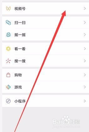 如何看微信好友赞过的视频号？