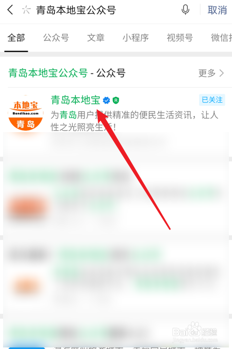 青岛数字人民币怎么用