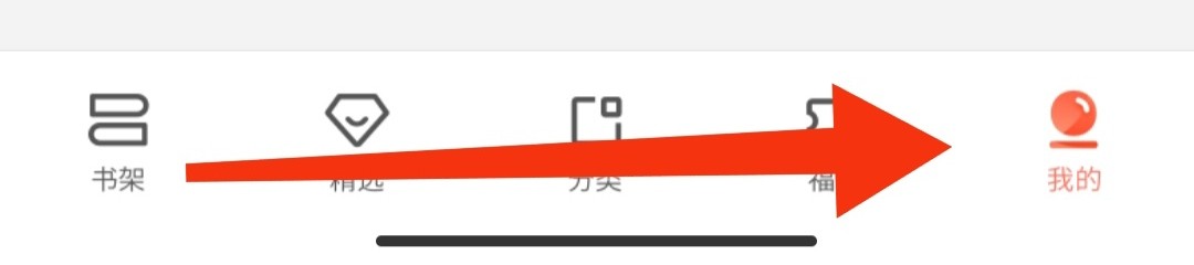 宜搜小说软件如何查看收藏小说