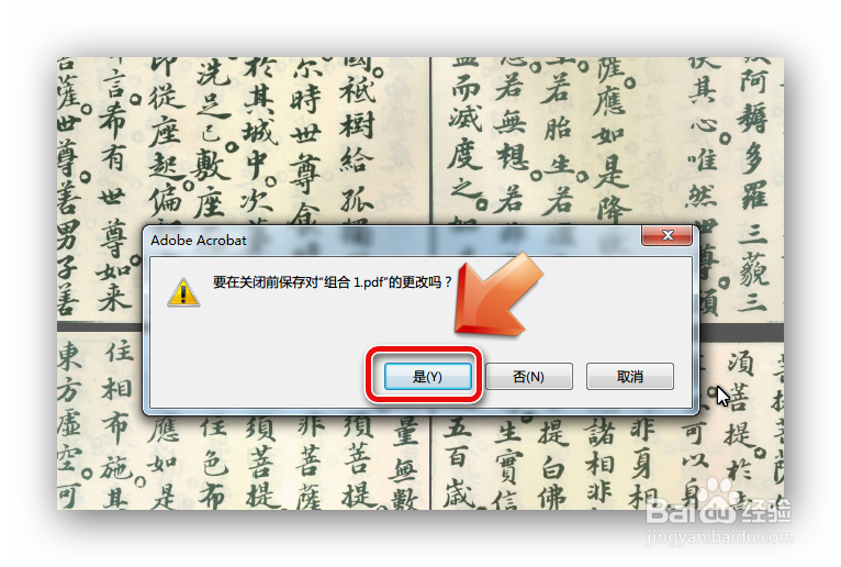 如何将一组图片合并打包成PDF电子文档