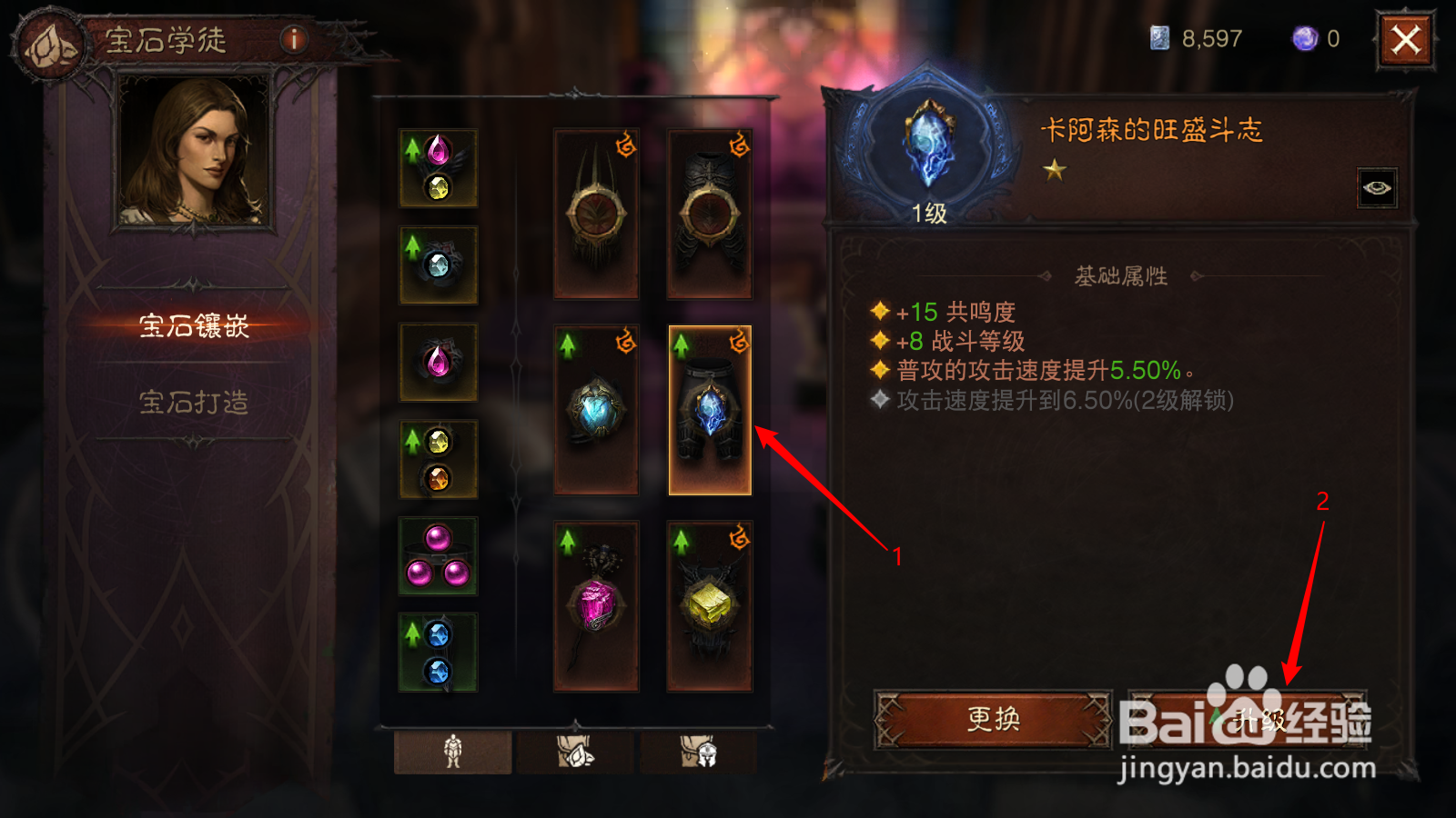 暗黑破坏神不朽共鸣度怎么提升