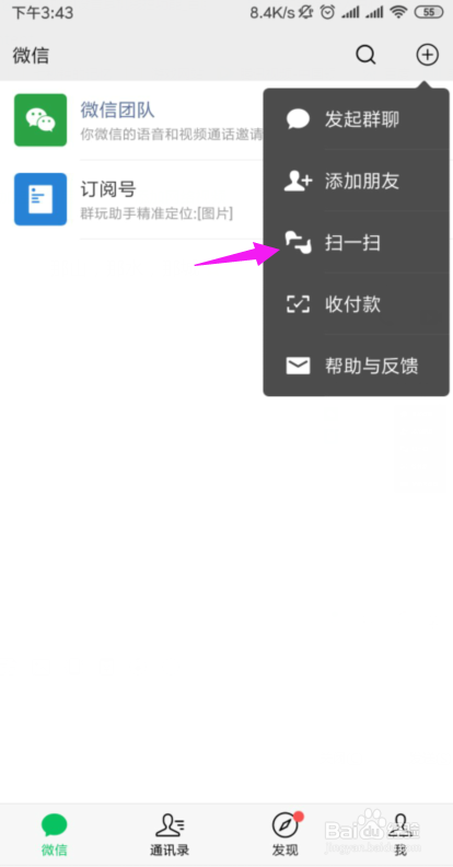 手机如何查看已连接网络WIFI的密码？