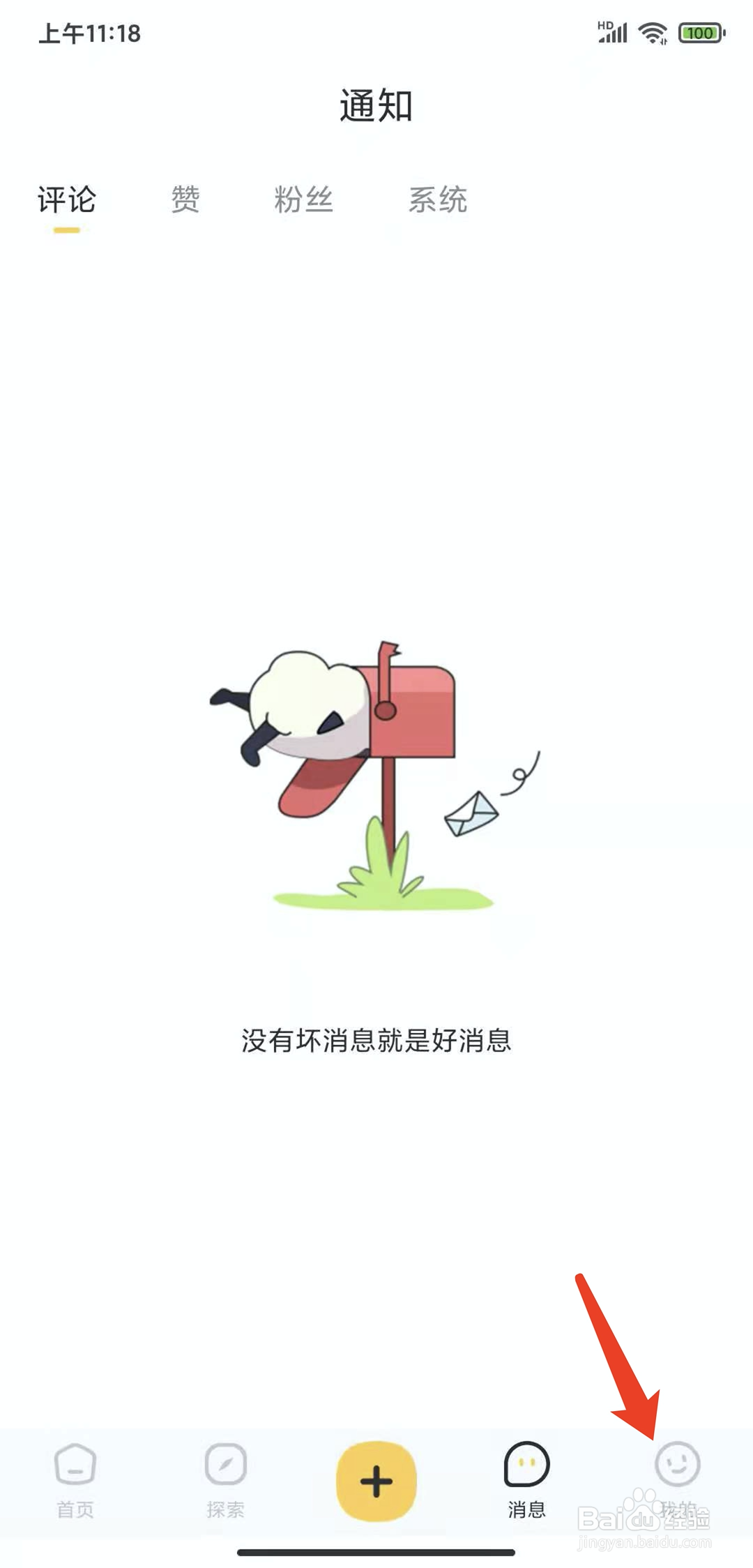 手机轻视频app怎样开启青少年模式