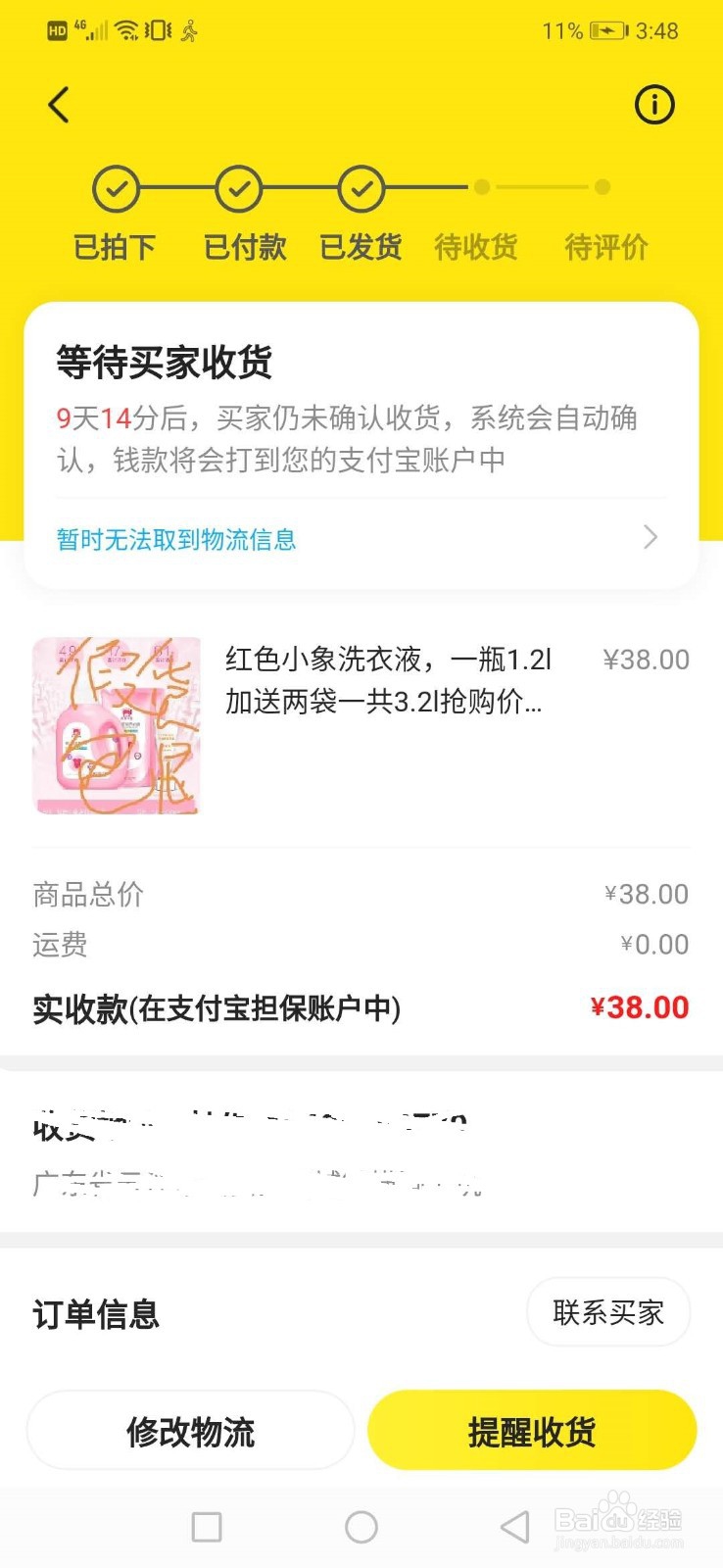 咸鱼小法庭失败怎么办