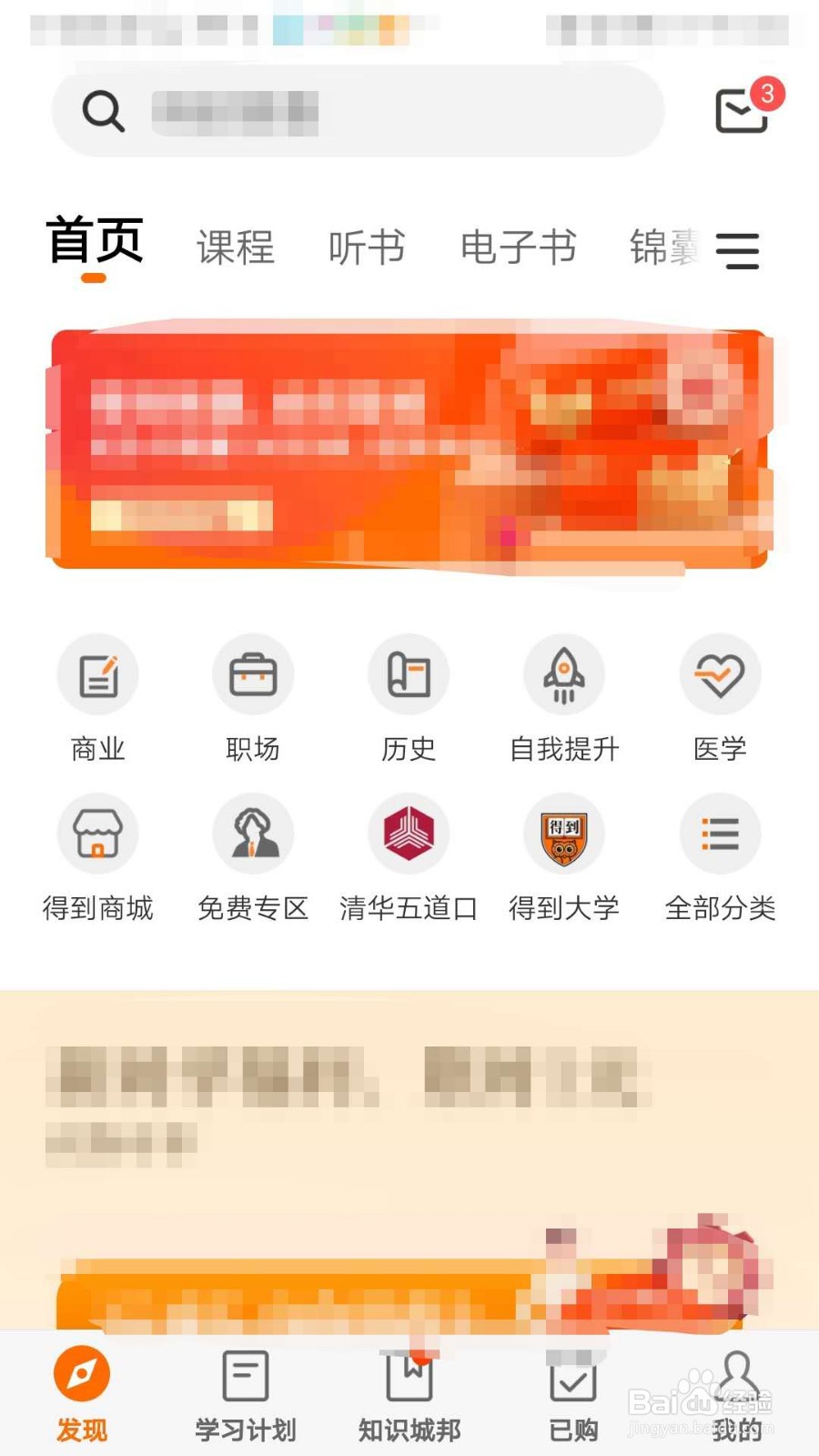 如何查看得到APP的营业执照