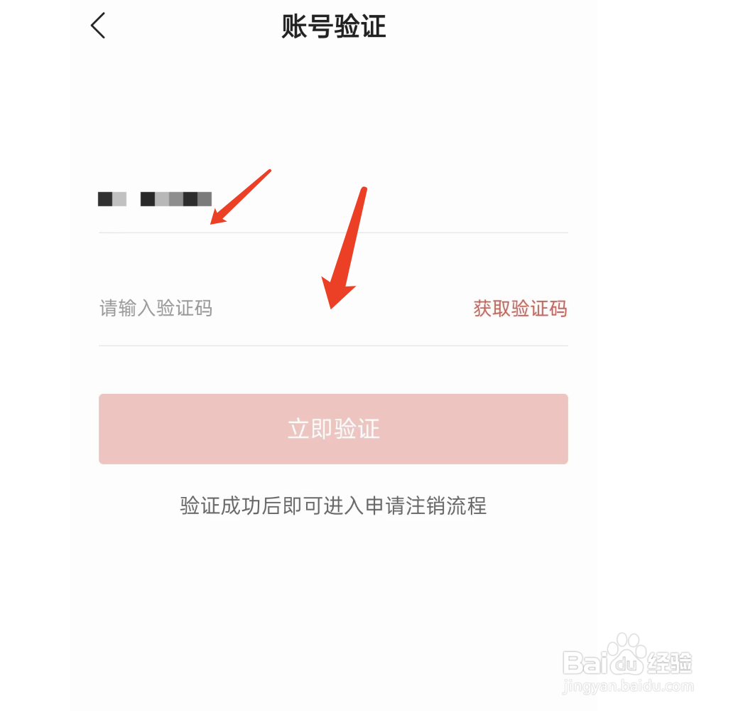 速读免费小说APP如何注销账号
