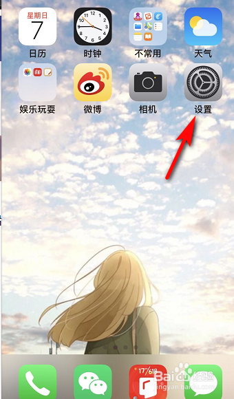 苹果手机照片备份到iCloud怎么关闭
