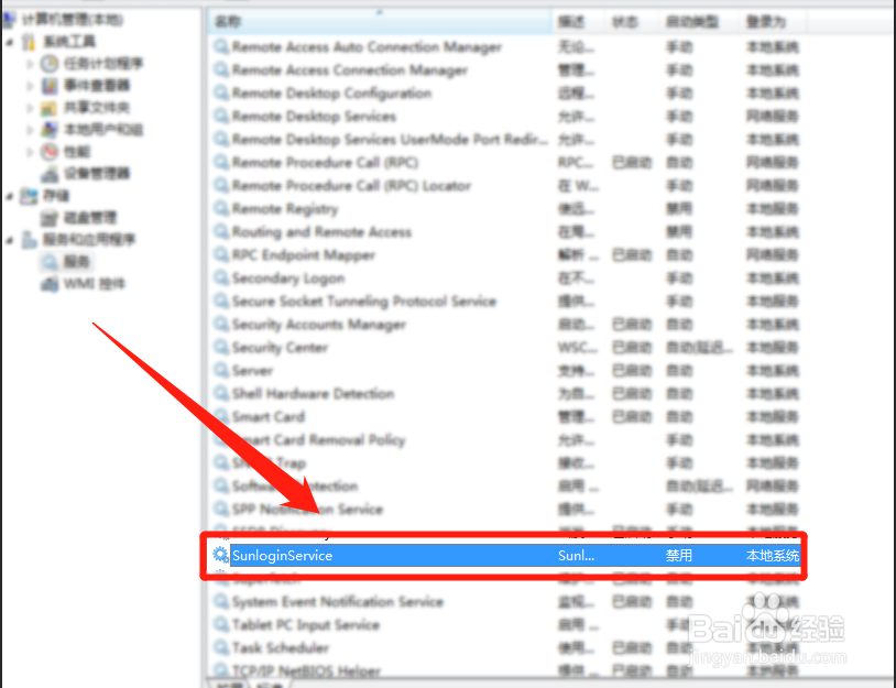 sunclient远程软件打开自动关闭怎么办