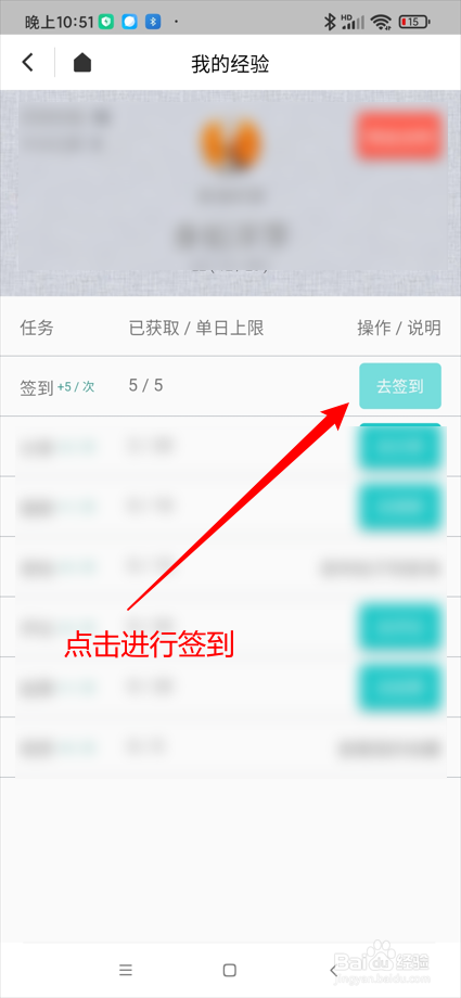泉海app在哪进行签到