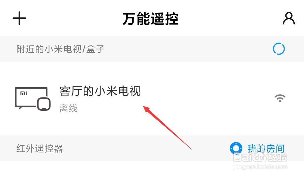 小米电视遥控器打不开电视怎么办
