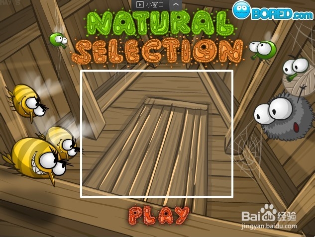 饥饿的毛毛虫小游戏攻略