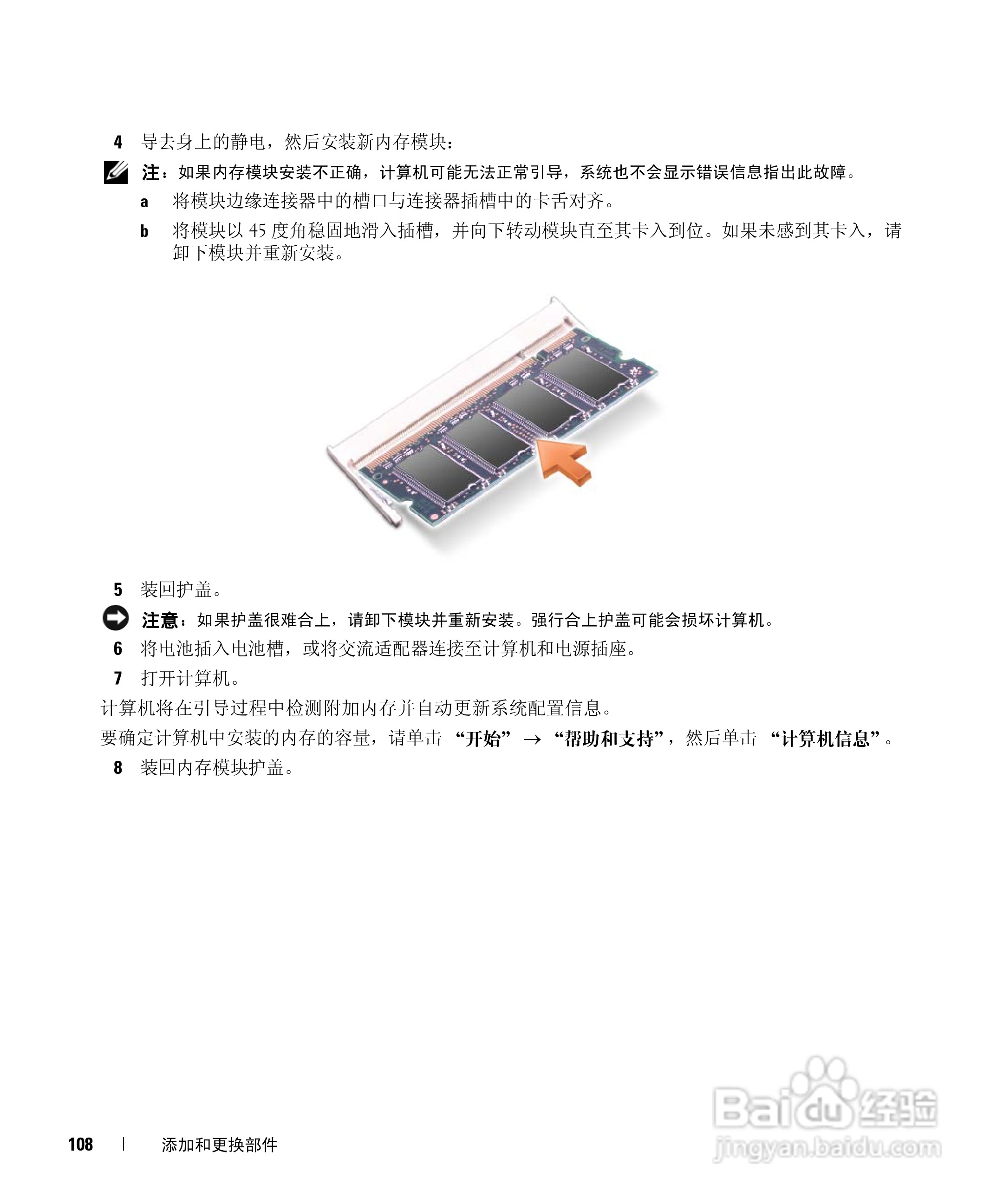 Dell Latitude D631笔记本用户手册:[11]