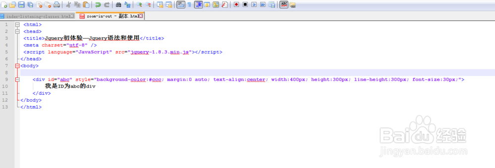 jQuery初体验：[1]jQuery基础语法和基本用法