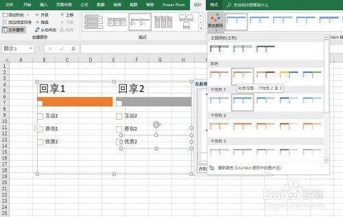 excel2016如何创建SmartArt方形重点列表