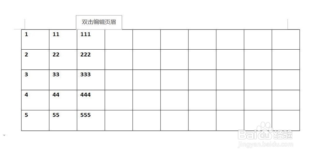 怎么把Word表格中的底色去掉