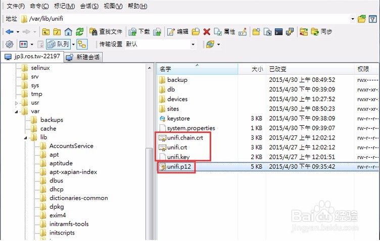 UniFi 控制器安裝SSL证书
