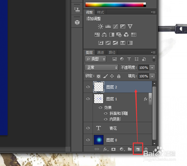 使用Photoshop CS6软件如何做出青花文字效果？