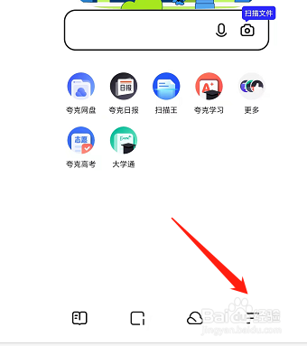夸克浏览器如何设置百度为默认搜索引擎?