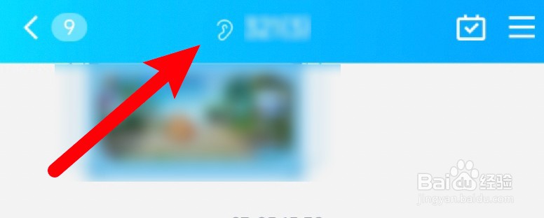 qq小耳朵标志是什么