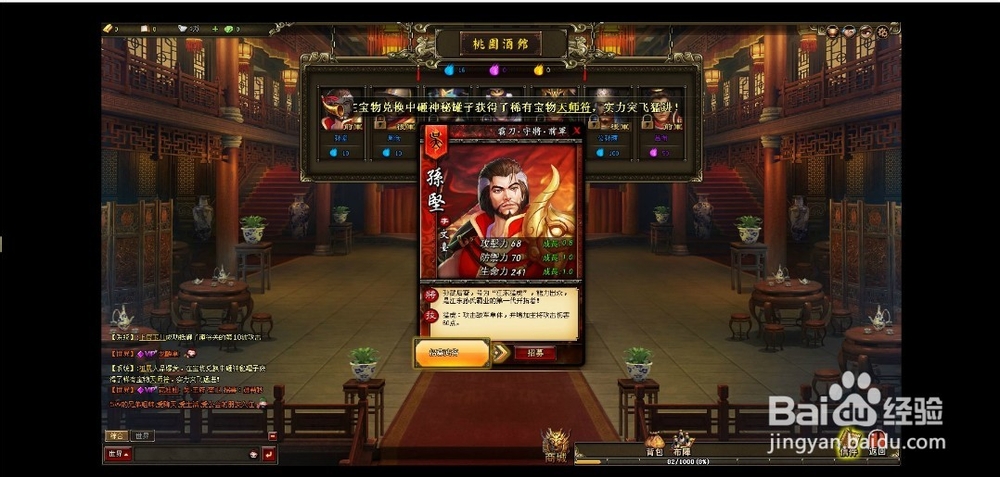 龙将2极品攻略新手问题汇总(1)