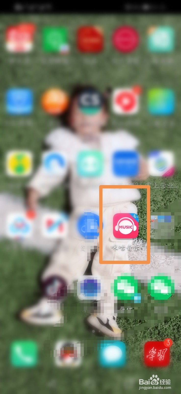 咪咕音乐怎么开启耳机线控开关
