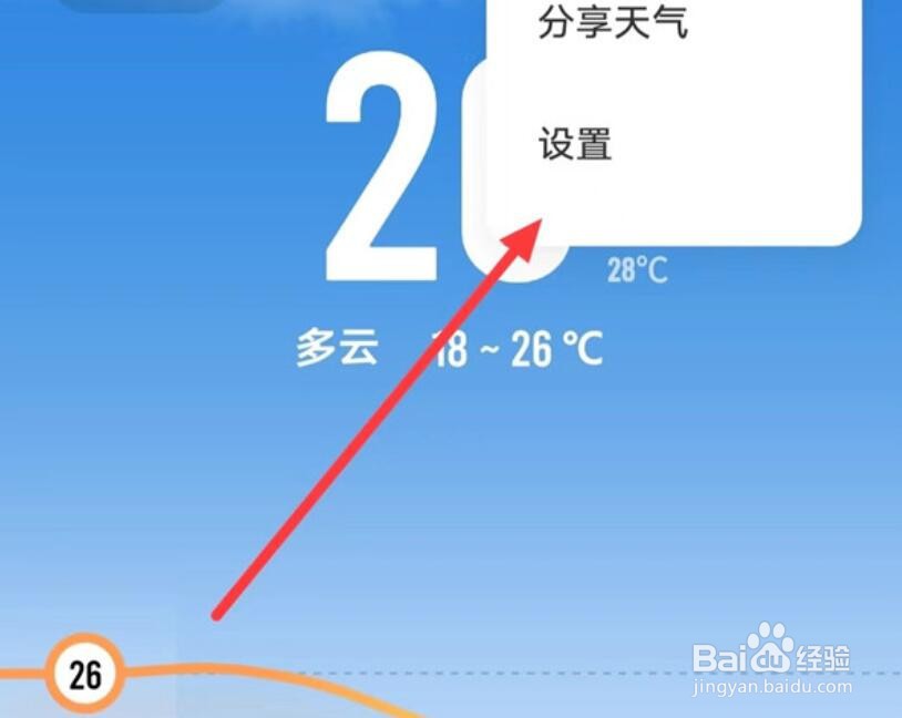 iqooz6怎么启用地震预警服务