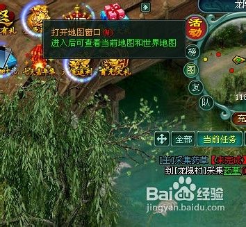 怒斩地图界面介绍