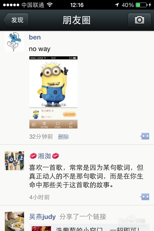 微信5.0有哪些新功能?