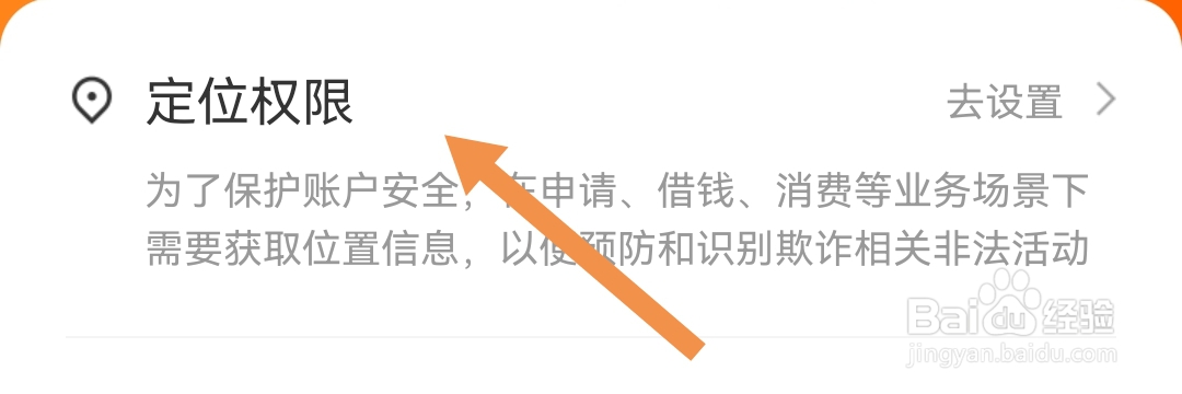 在哪查看哈银消金软件的流量使用情况