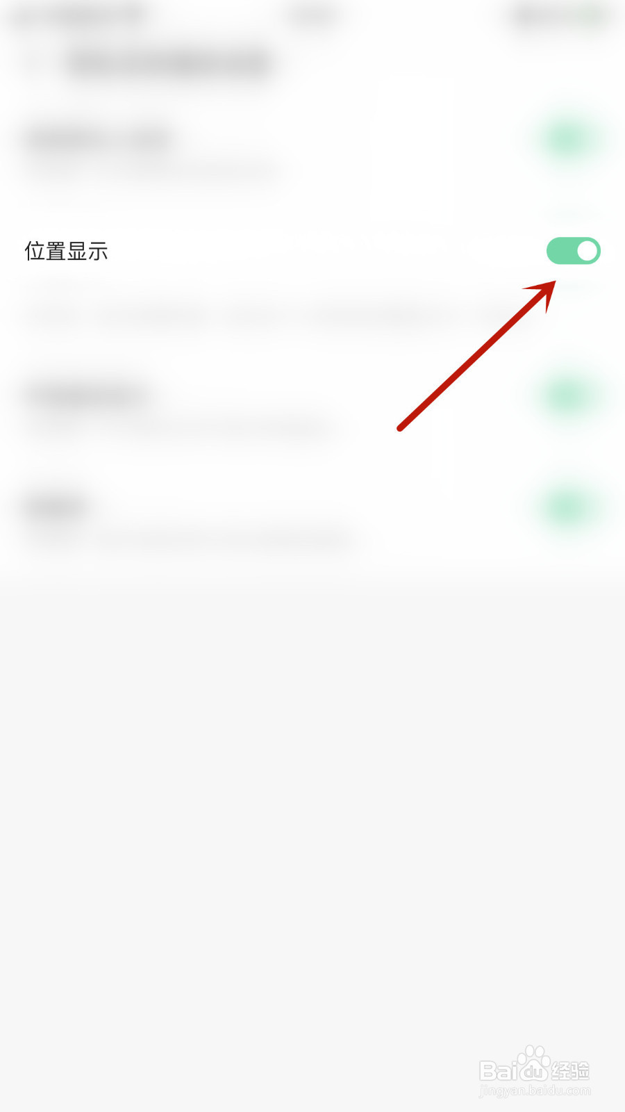 怎么开启连麦位置显示