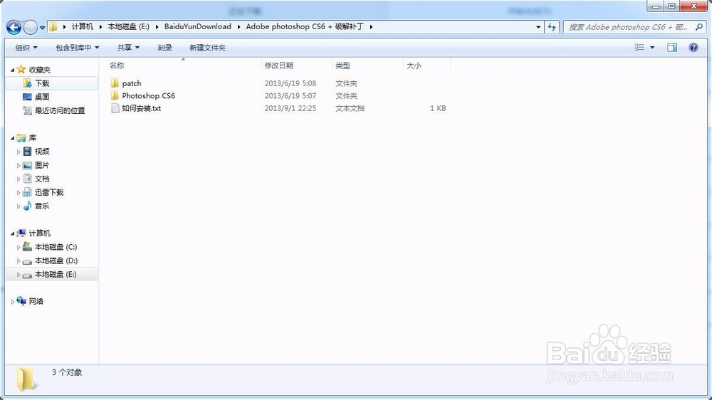 如何安装adobe photoshop cs6