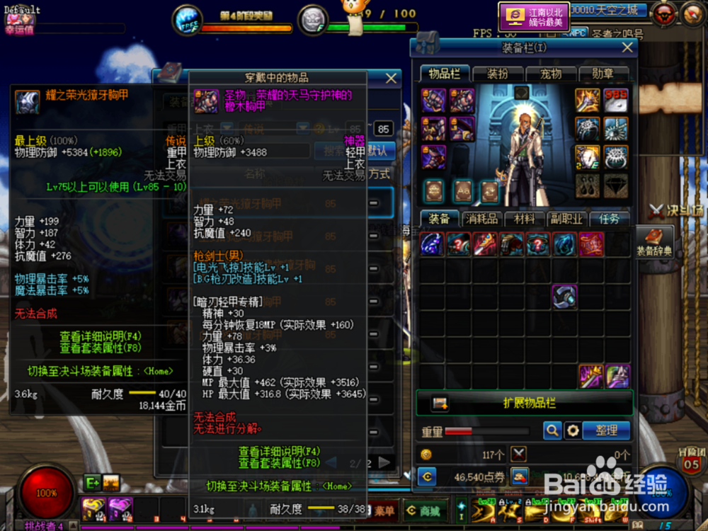 DNF影舞者幽冥远古传说套选哪套好