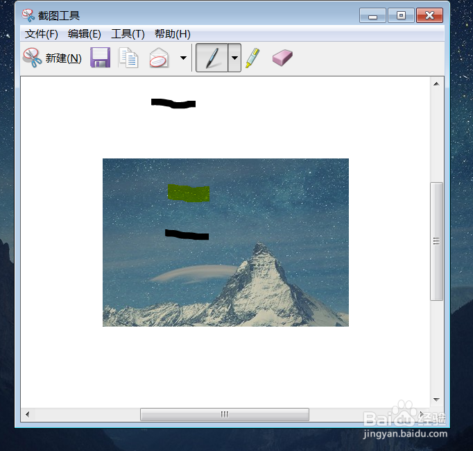 Windows7 笔记本如何快速截屏