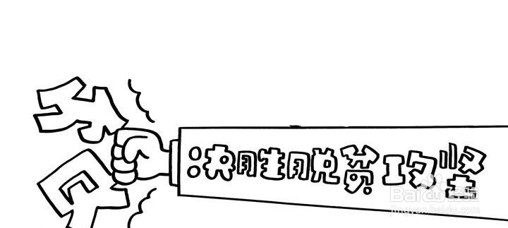 脱贫攻坚手抄报图片