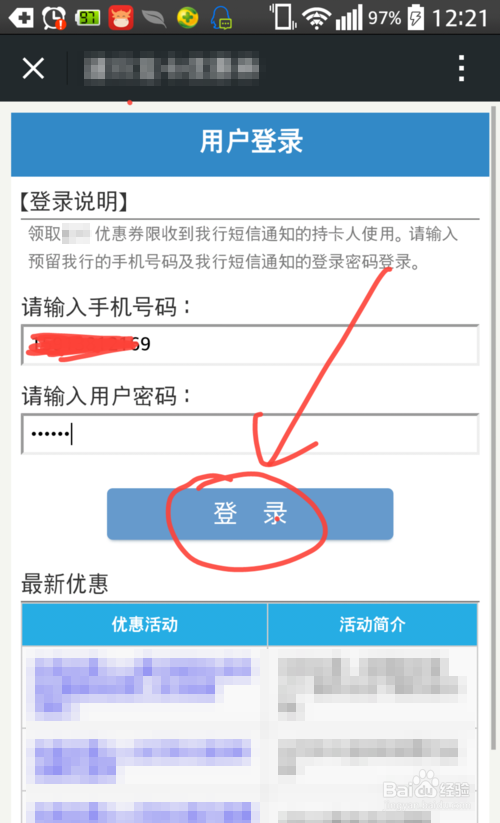 建设银行信用卡活动礼券、优惠券怎么领取