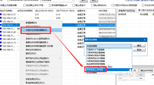 局域网多人下载视频影响网速怎么办