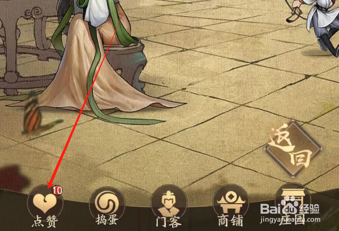 叫我大掌柜怎么给别人点赞